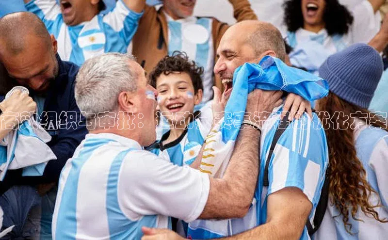 高效组织与审批：运动会赛事流程的优化方案