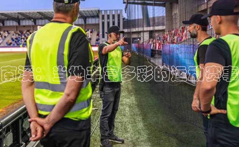 南溪：当地丰富多彩的运动赛事