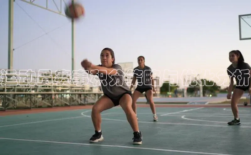 运动员赛事积分策略与优化分析